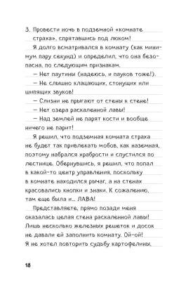 Дневник Стива. Книга 5. Ушастая угроза с доставкой по Минску от 70 рублей бесплатно!